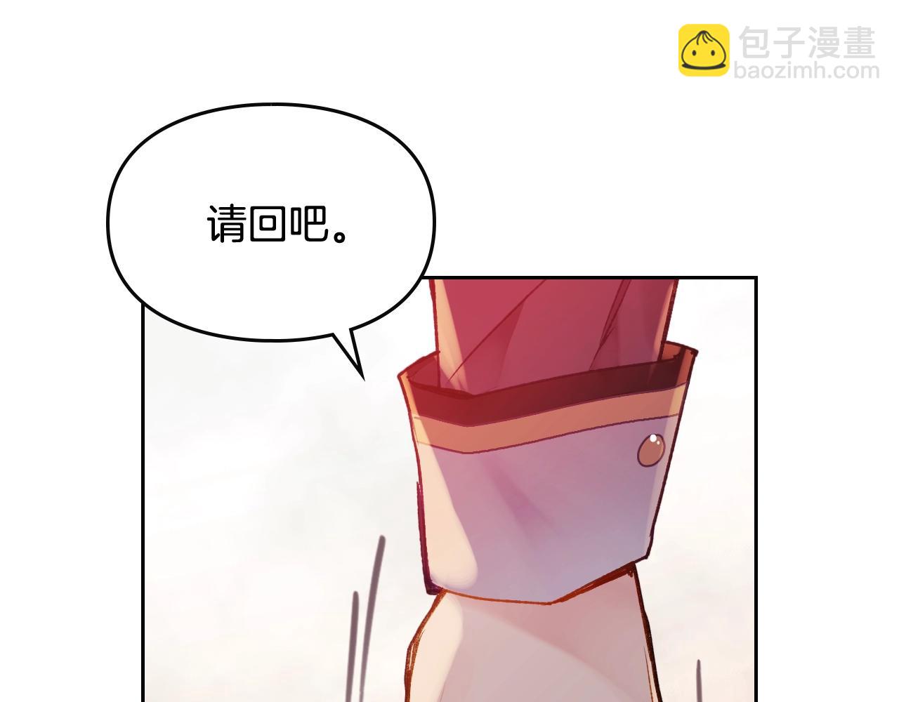 🍔恋爱手游的男主都很危险 第81话 可笑的证词 第12页