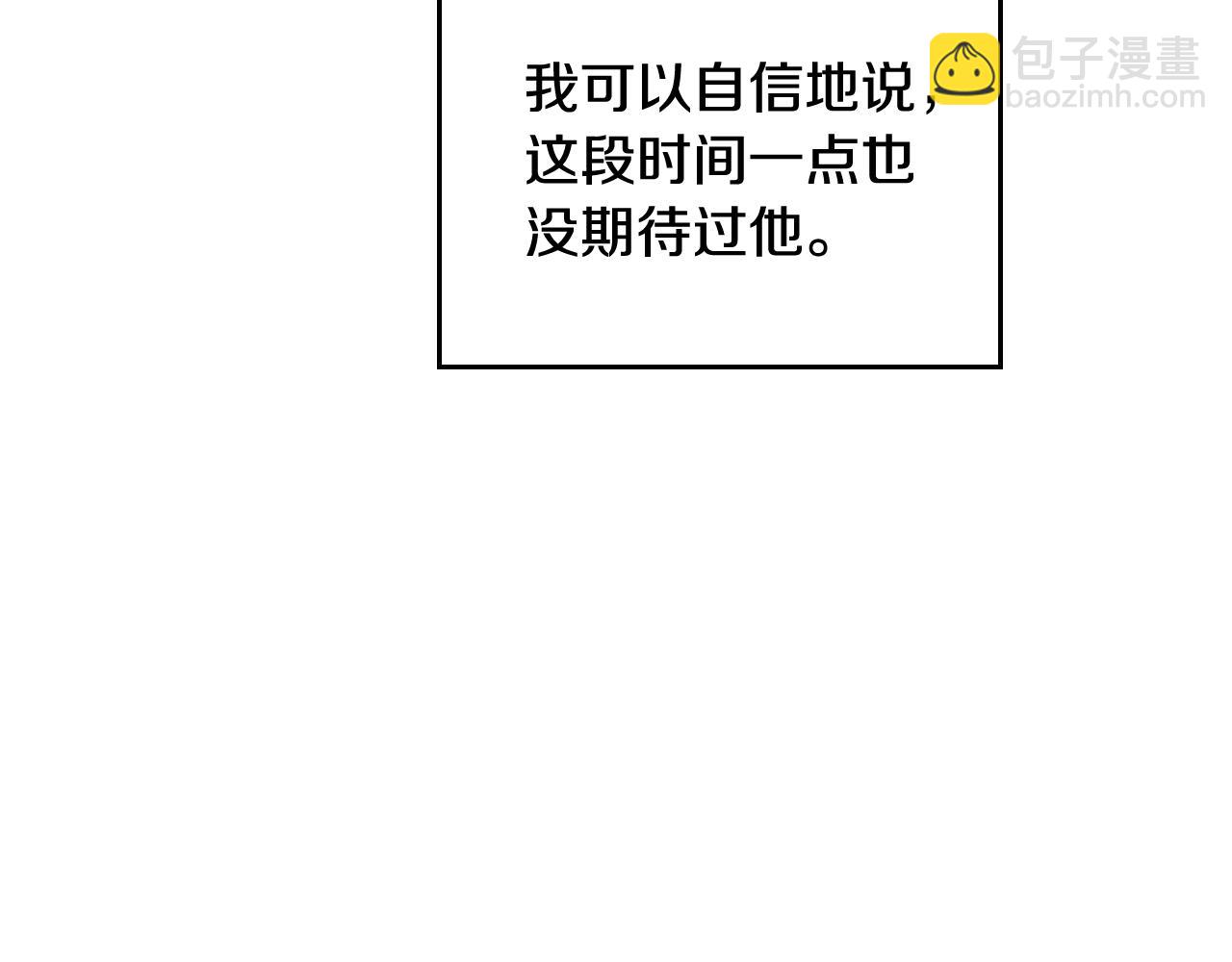 🍔恋爱手游的男主都很危险 第81话 可笑的证词 第17页
