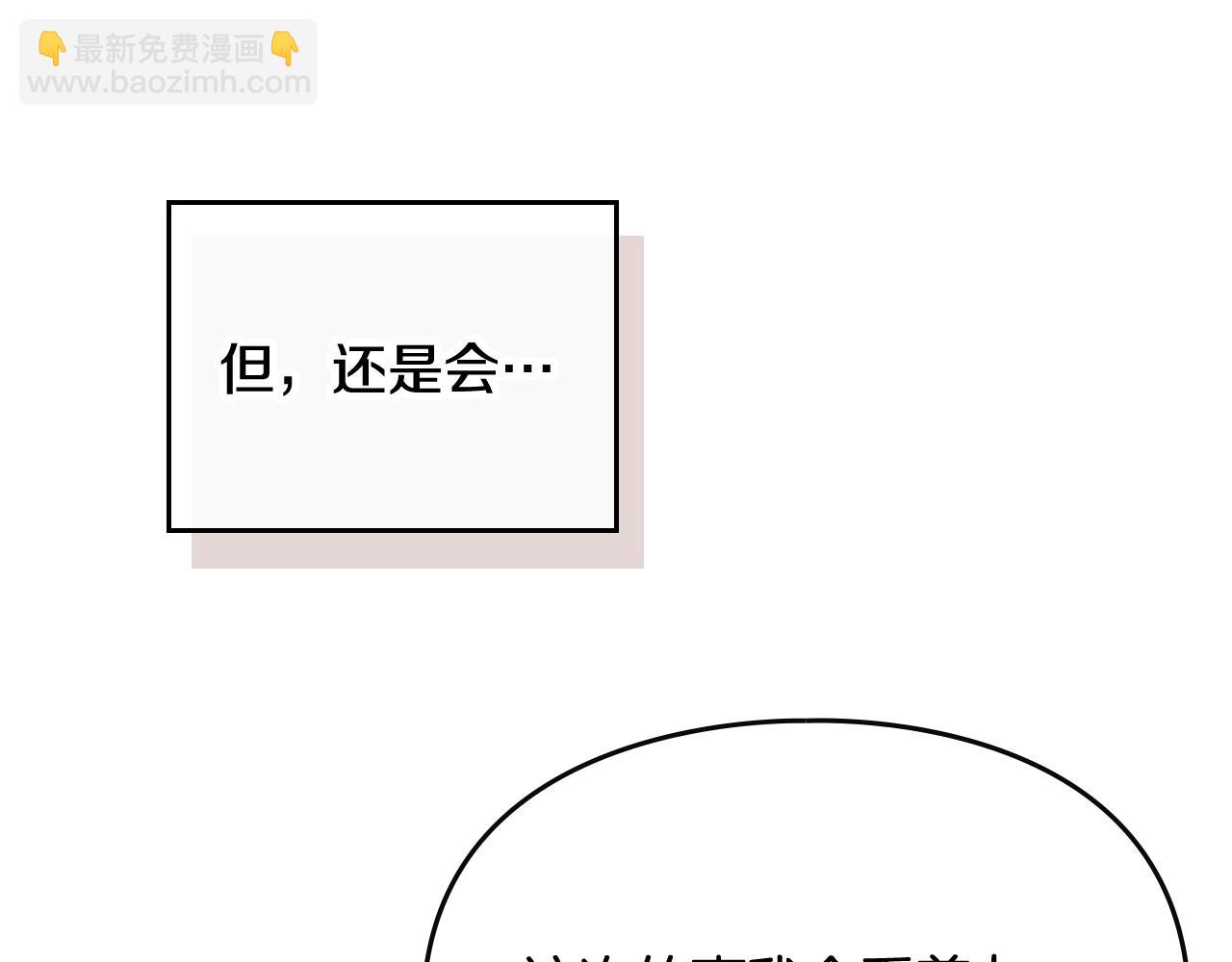 🍔恋爱手游的男主都很危险 第81话 可笑的证词 第18页