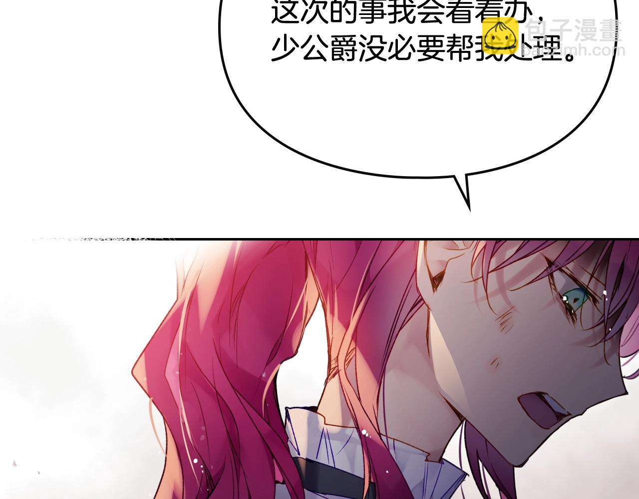 🍔恋爱手游的男主都很危险 第81话 可笑的证词 第19页