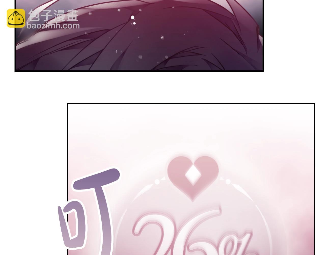 🍔恋爱手游的男主都很危险 第81话 可笑的证词 第2页