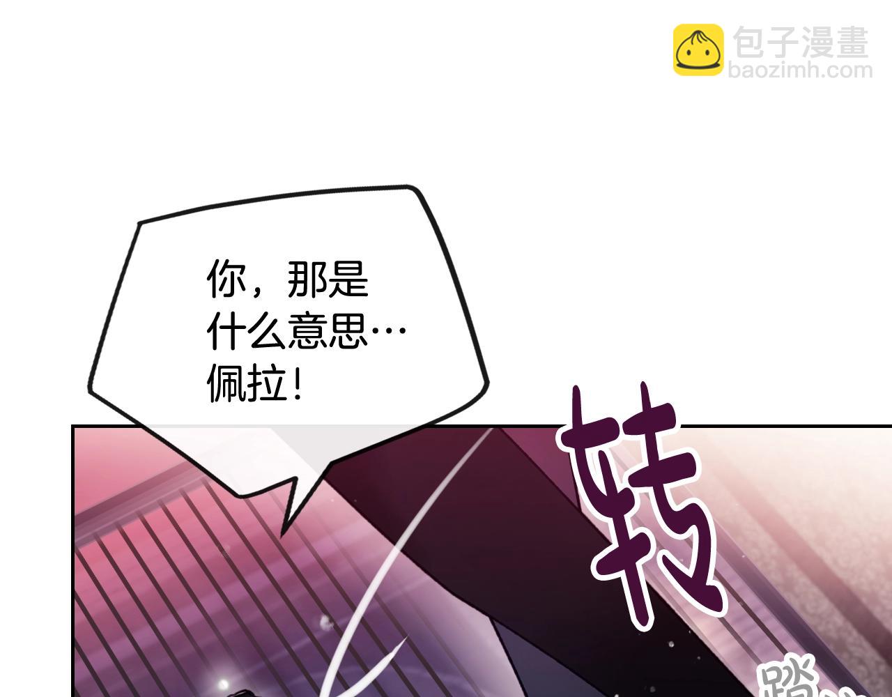 🍔恋爱手游的男主都很危险 第81话 可笑的证词 第22页
