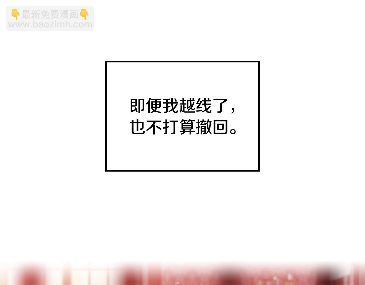 🍔恋爱手游的男主都很危险 第81话 可笑的证词 第24页