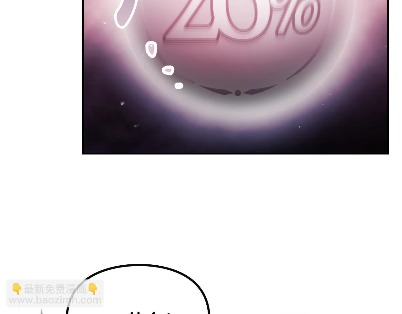 🍔恋爱手游的男主都很危险 第81话 可笑的证词 第3页