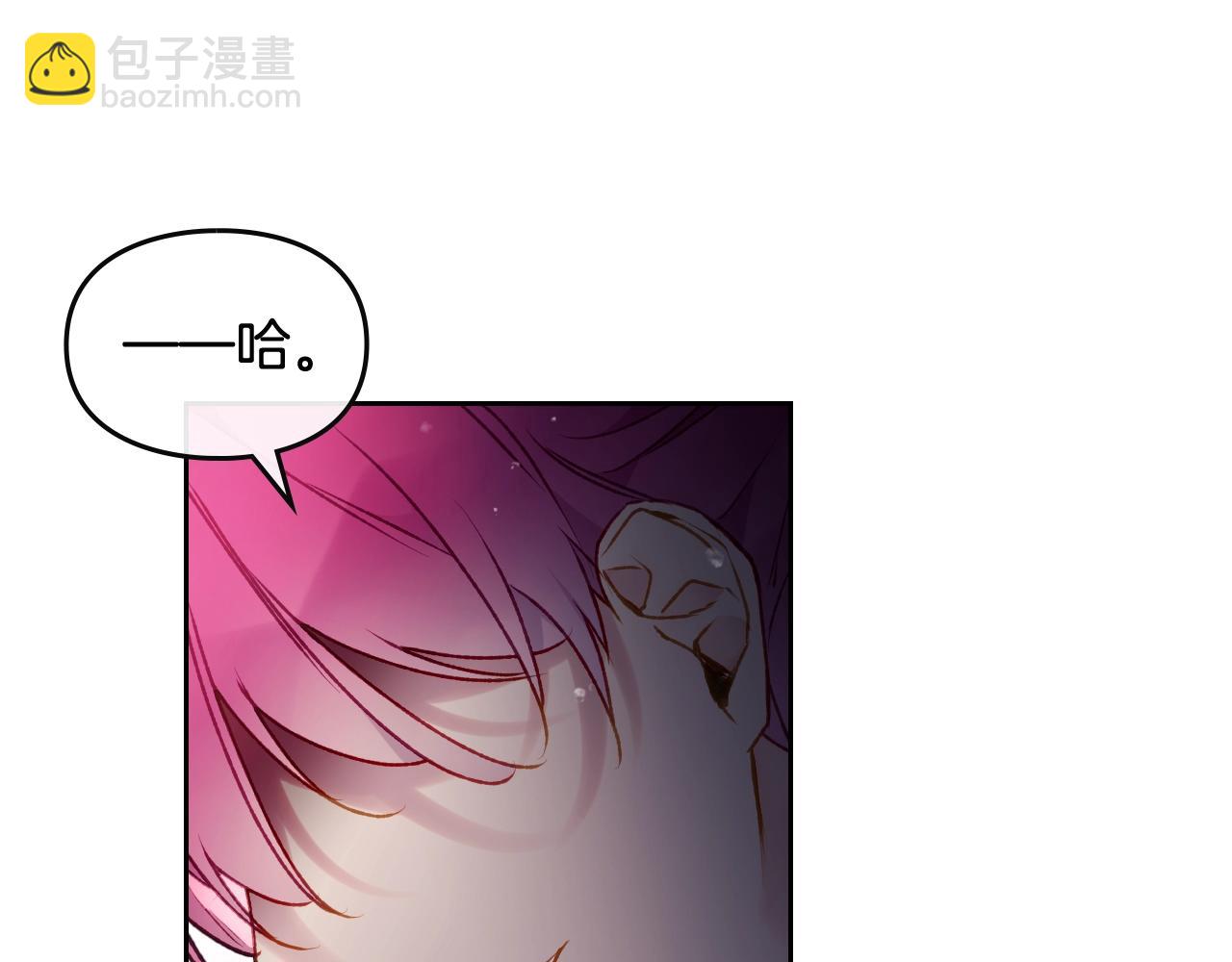 🍔恋爱手游的男主都很危险 第81话 可笑的证词 第33页
