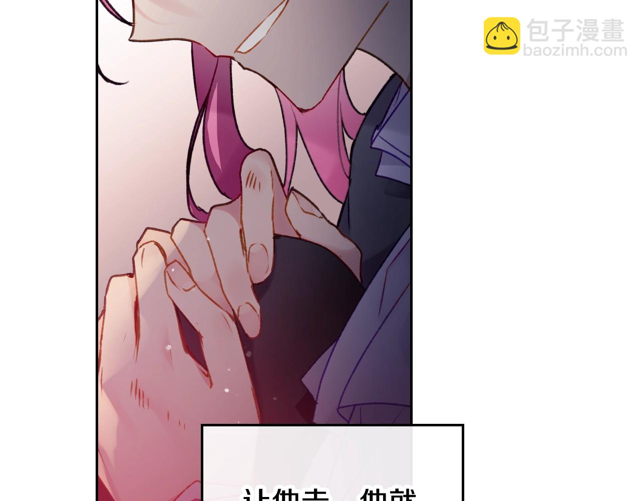 🍔恋爱手游的男主都很危险 第81话 可笑的证词 第34页