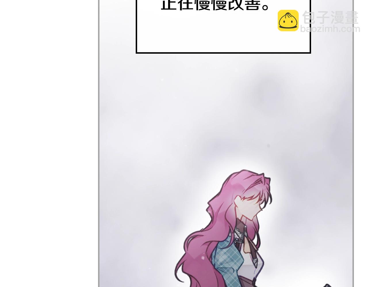 🍔恋爱手游的男主都很危险 第81话 可笑的证词 第38页