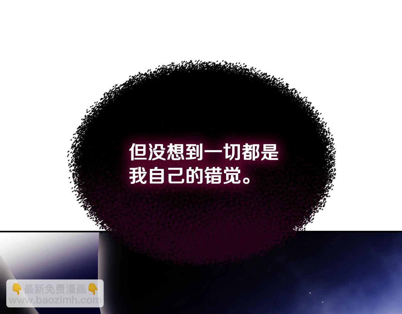 🍔恋爱手游的男主都很危险 第81话 可笑的证词 第43页