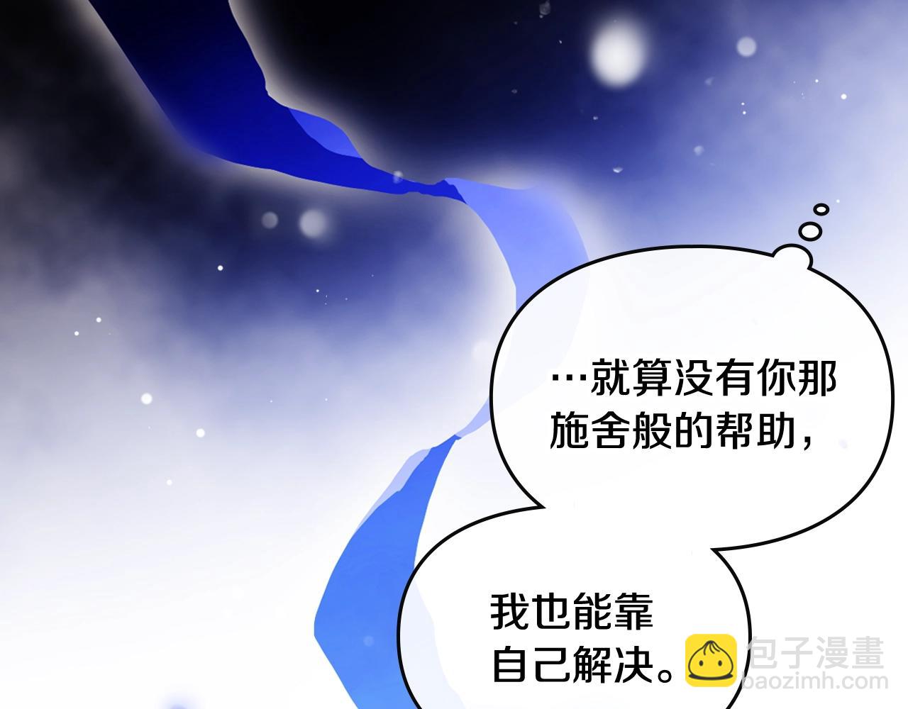 🍔恋爱手游的男主都很危险 第81话 可笑的证词 第44页