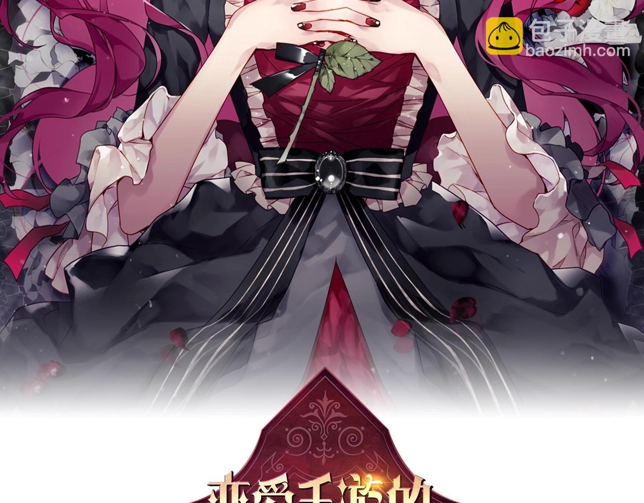 🍔恋爱手游的男主都很危险 第81话 可笑的证词 第9页