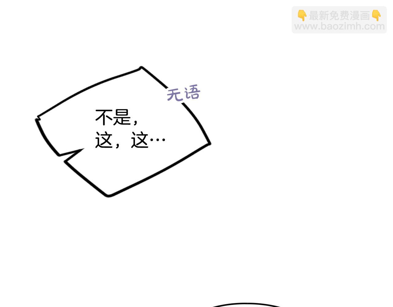 🍔恋爱手游的男主都很危险 第83话 智者不入爱河 第14页