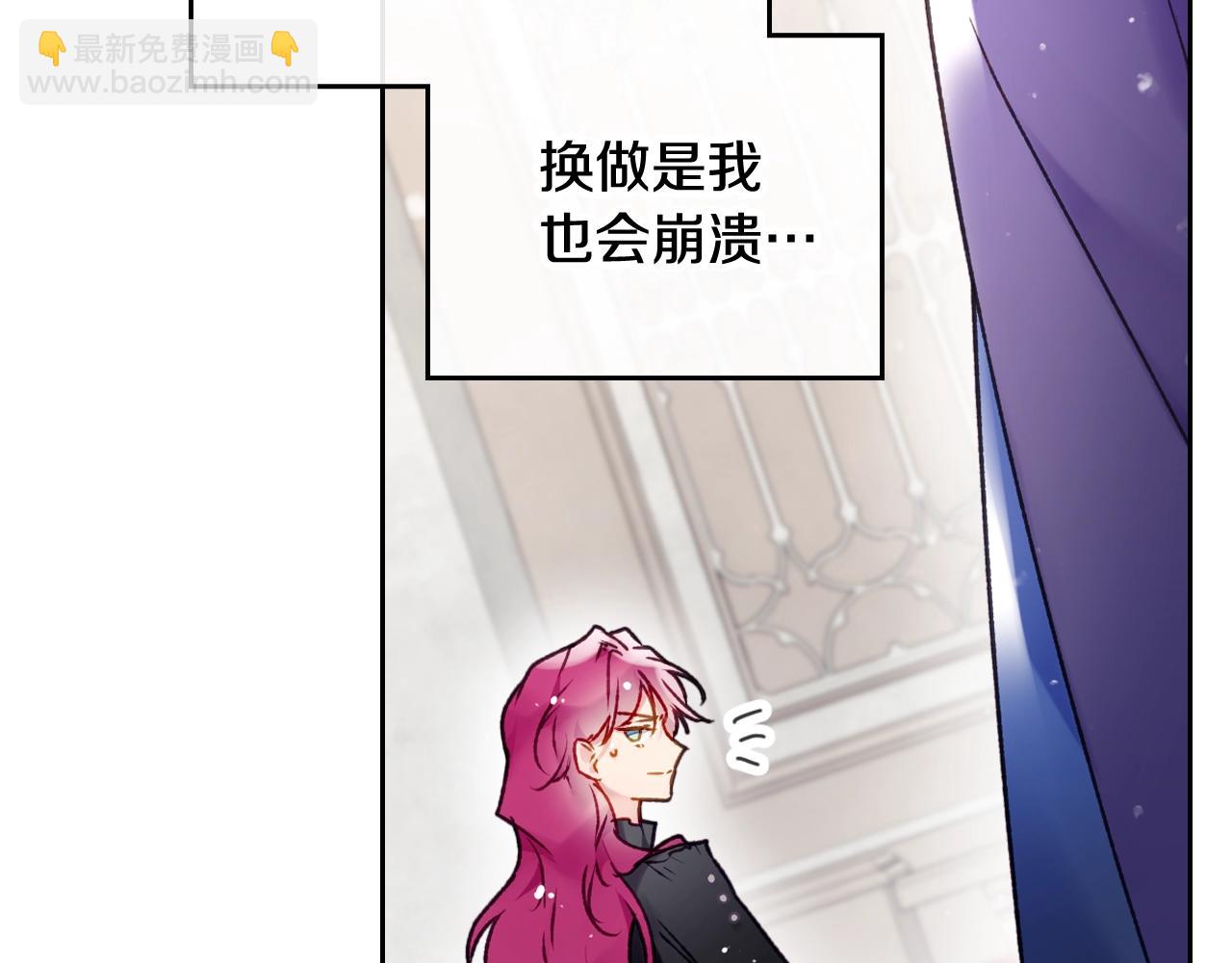 🍔恋爱手游的男主都很危险 第83话 智者不入爱河 第16页