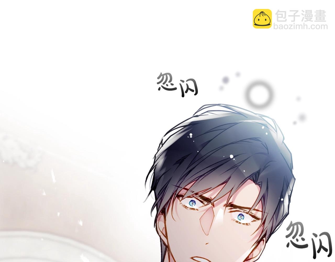 🍔恋爱手游的男主都很危险 第83话 智者不入爱河 第18页