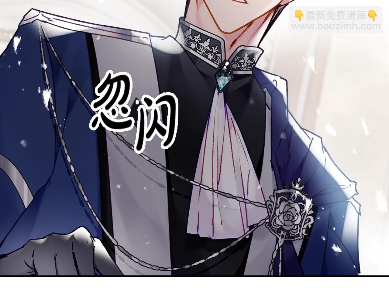 🍔恋爱手游的男主都很危险 第83话 智者不入爱河 第19页
