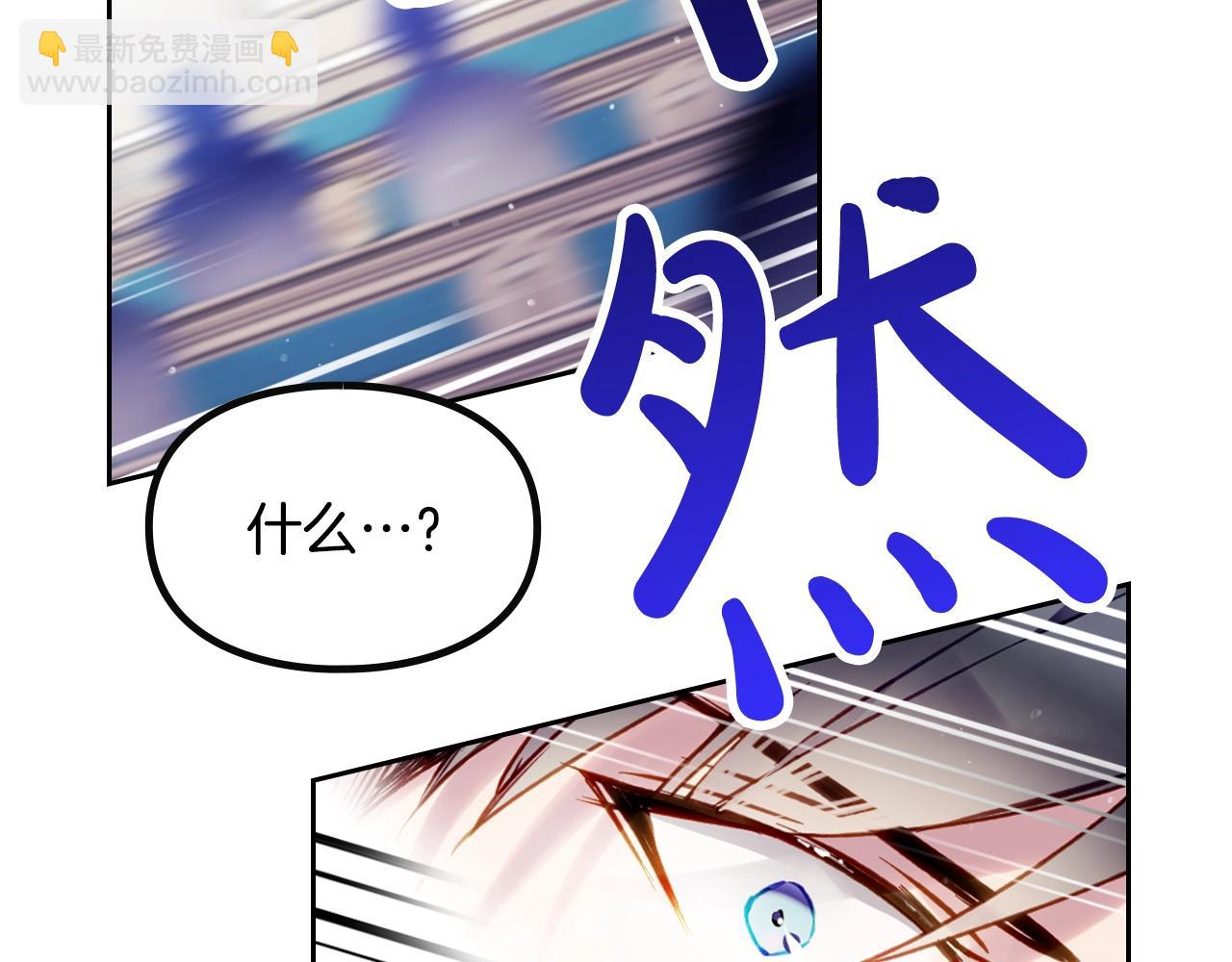 🍔恋爱手游的男主都很危险 第83话 智者不入爱河 第2页