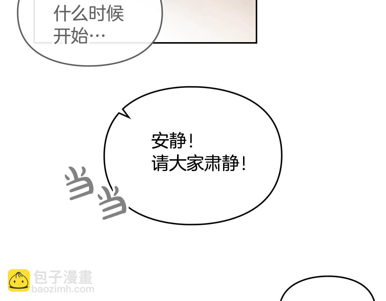 🍔恋爱手游的男主都很危险 第83话 智者不入爱河 第22页