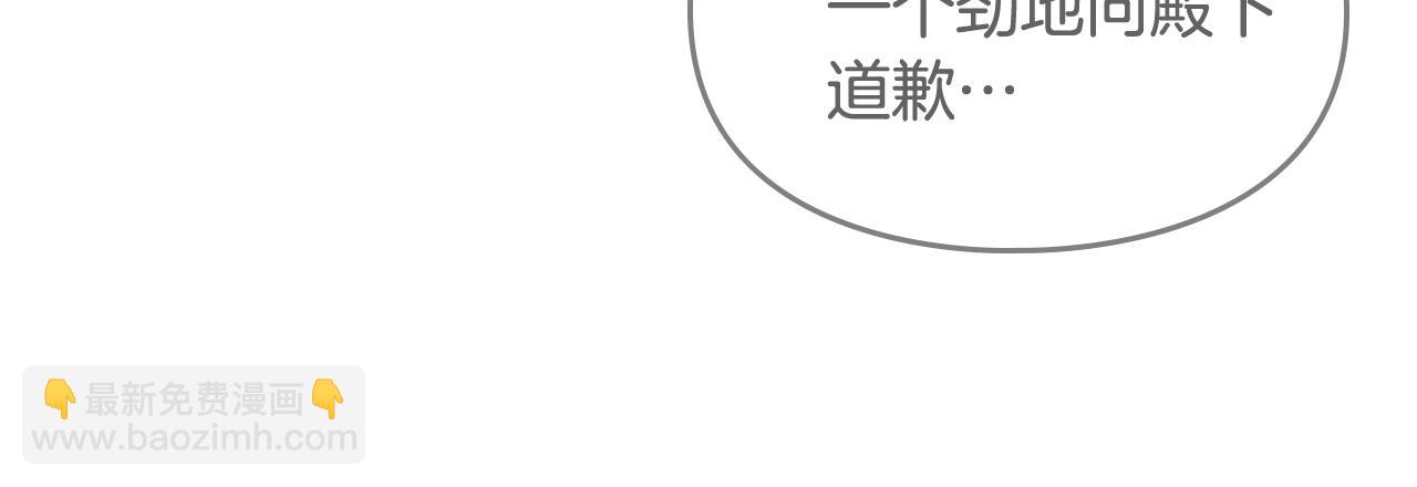 🍔恋爱手游的男主都很危险 第83话 智者不入爱河 第28页