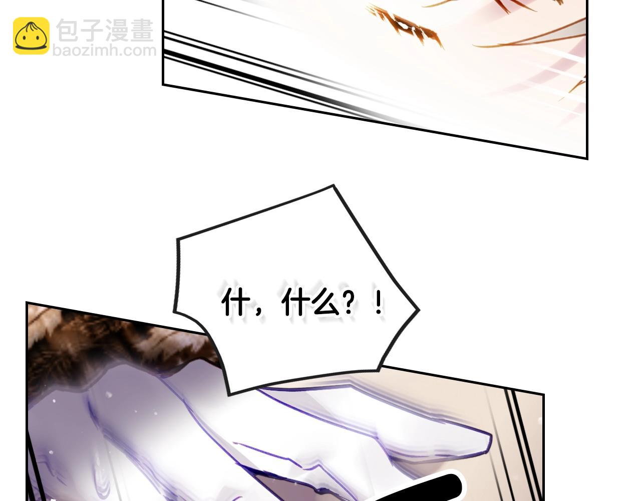 🍔恋爱手游的男主都很危险 第83话 智者不入爱河 第3页