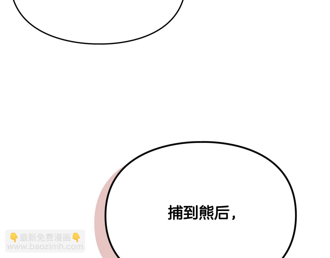 🍔恋爱手游的男主都很危险 第83话 智者不入爱河 第31页