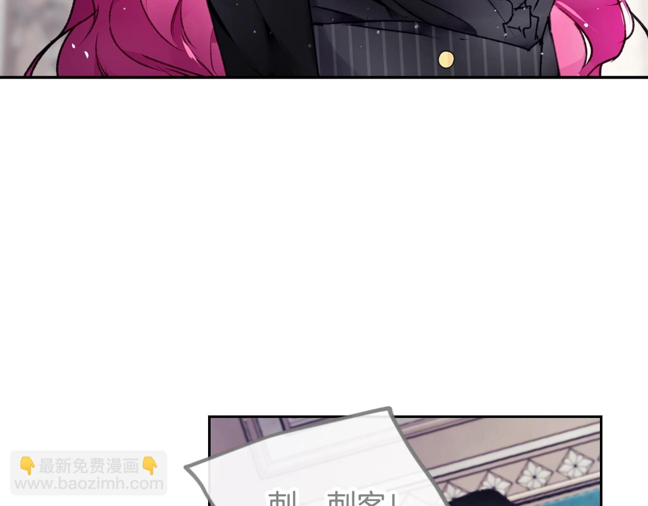 🍔恋爱手游的男主都很危险 第83话 智者不入爱河 第34页