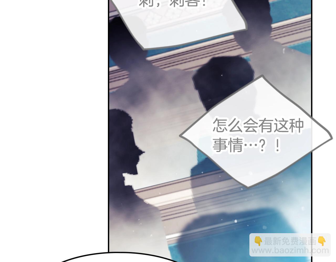 🍔恋爱手游的男主都很危险 第83话 智者不入爱河 第35页