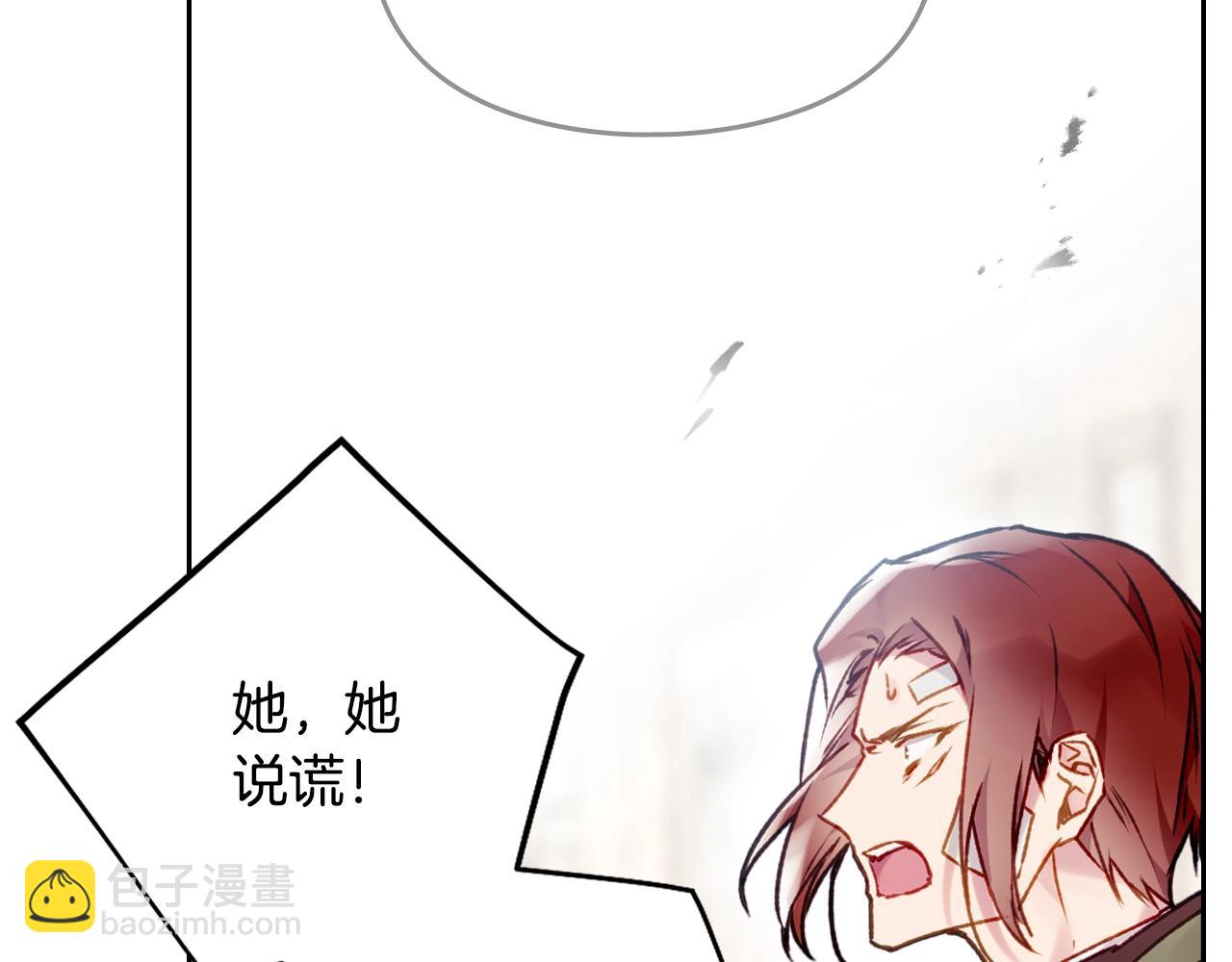 🍔恋爱手游的男主都很危险 第83话 智者不入爱河 第42页