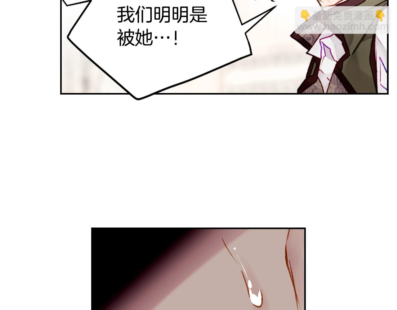 🍔恋爱手游的男主都很危险 第83话 智者不入爱河 第43页
