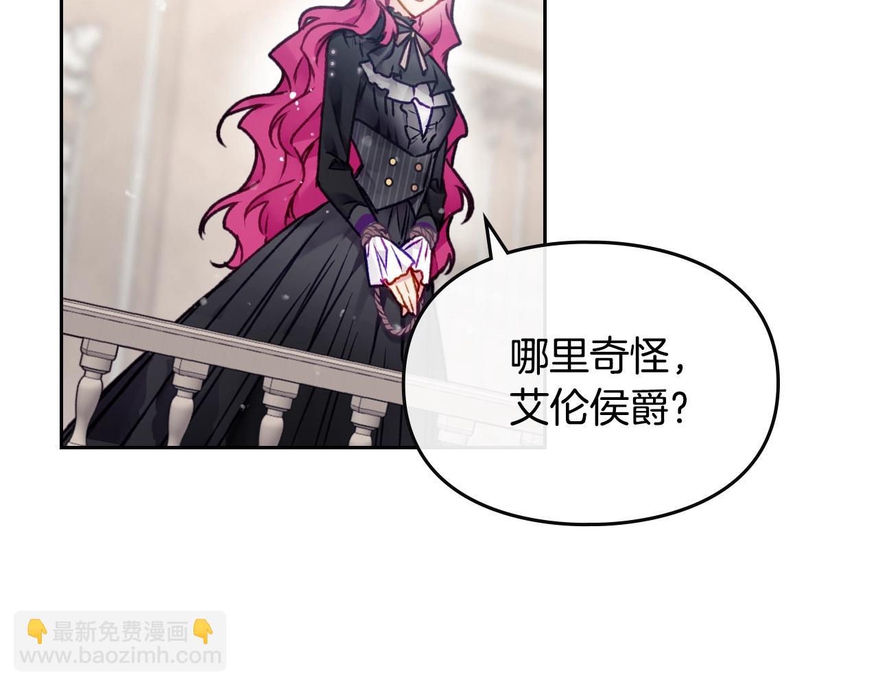 🍔恋爱手游的男主都很危险 第83话 智者不入爱河 第47页