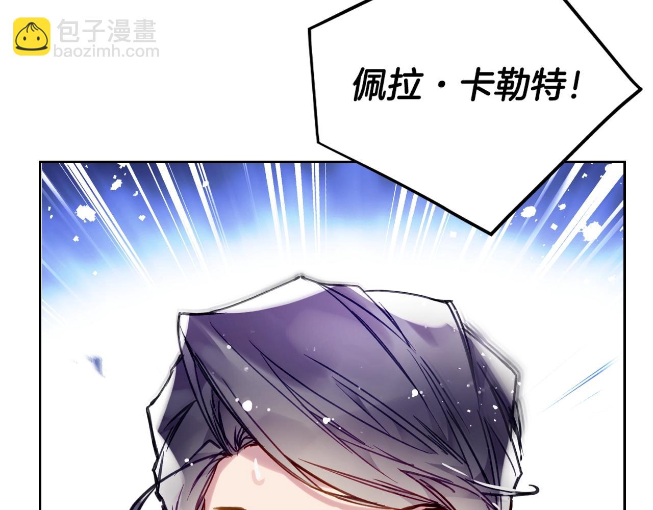 🍔恋爱手游的男主都很危险 第83话 智者不入爱河 第5页