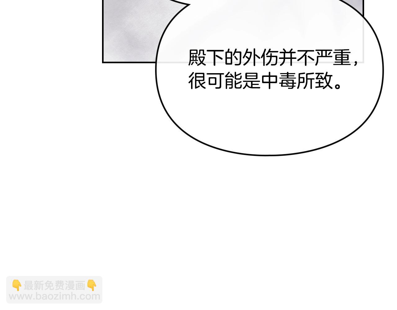 🍔恋爱手游的男主都很危险 第83话 智者不入爱河 第50页
