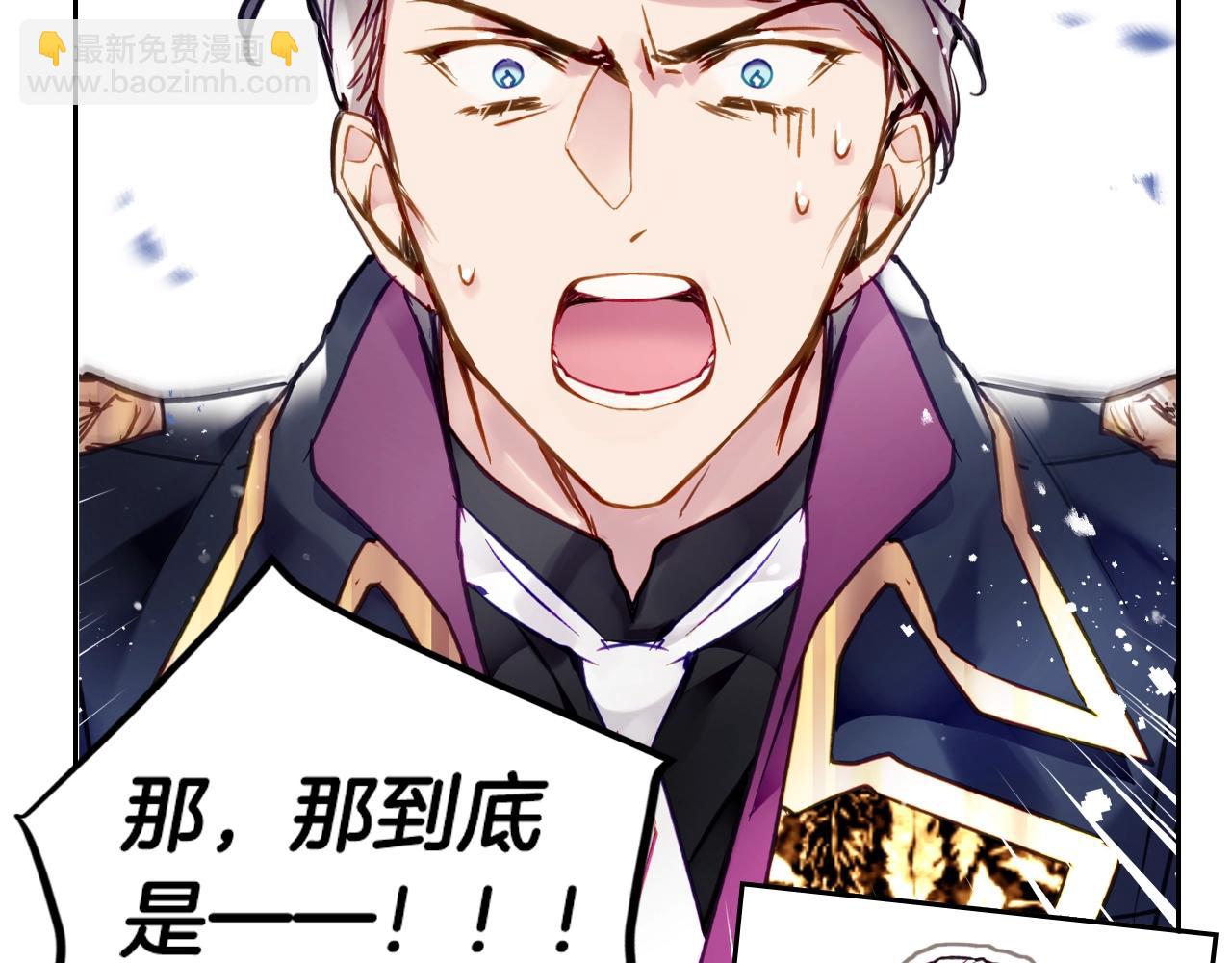 🍔恋爱手游的男主都很危险 第83话 智者不入爱河 第6页