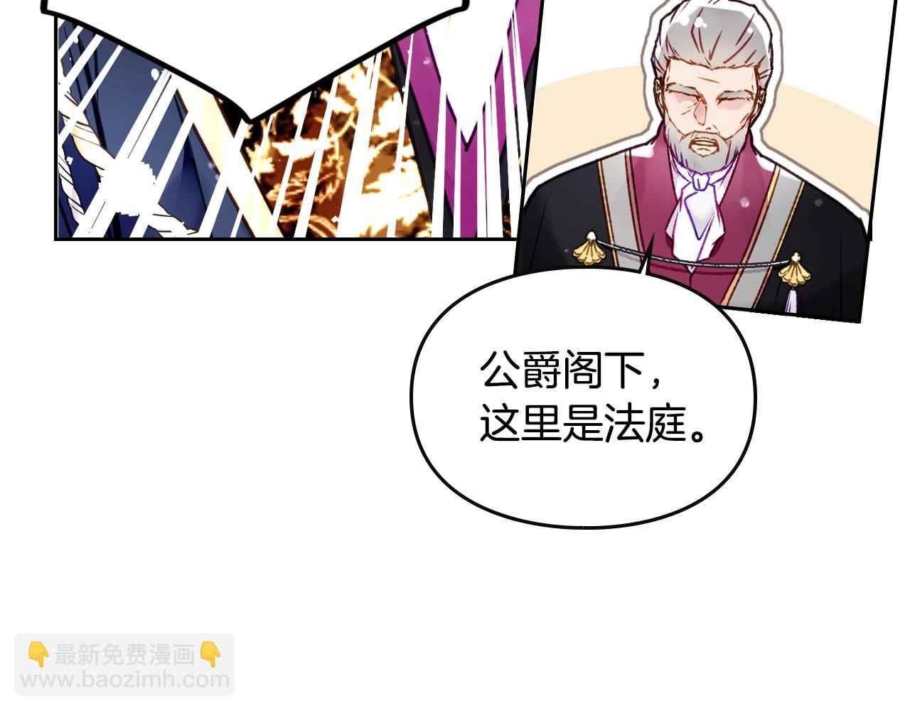 🍔恋爱手游的男主都很危险 第83话 智者不入爱河 第7页