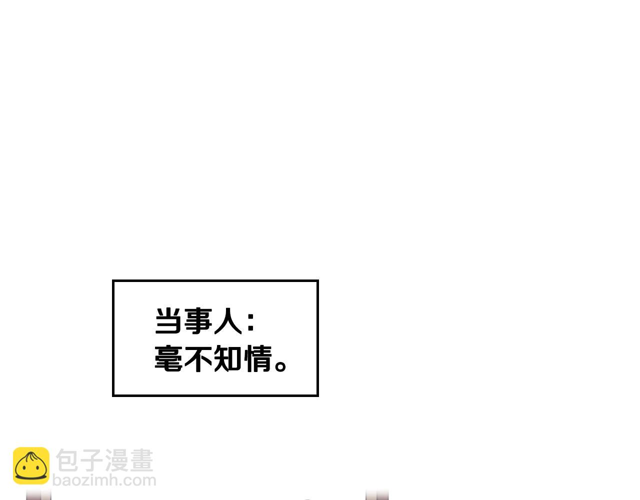 🍔恋爱手游的男主都很危险 第83话 智者不入爱河 第8页