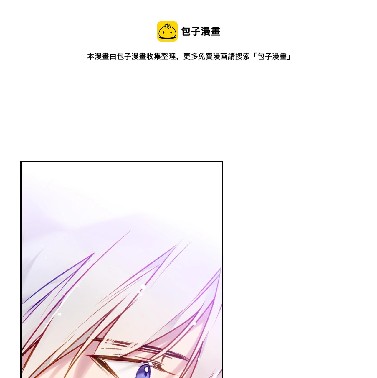 🍔恋爱手游的男主都很危险 第二季完结篇 无所谓 第1页