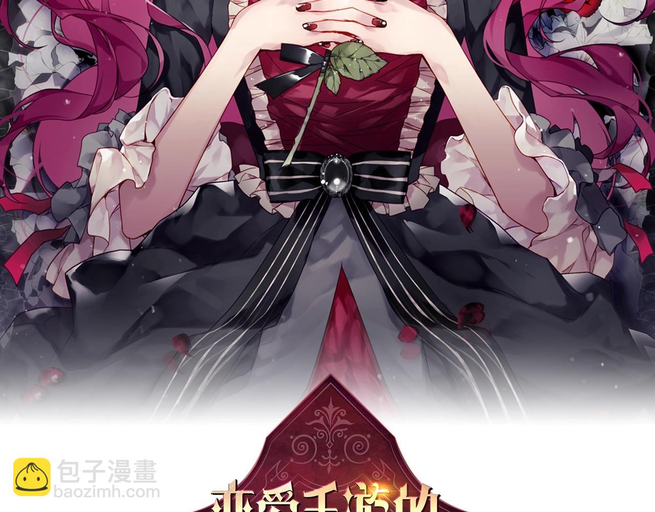 🍔恋爱手游的男主都很危险 第二季完结篇 无所谓 第10页