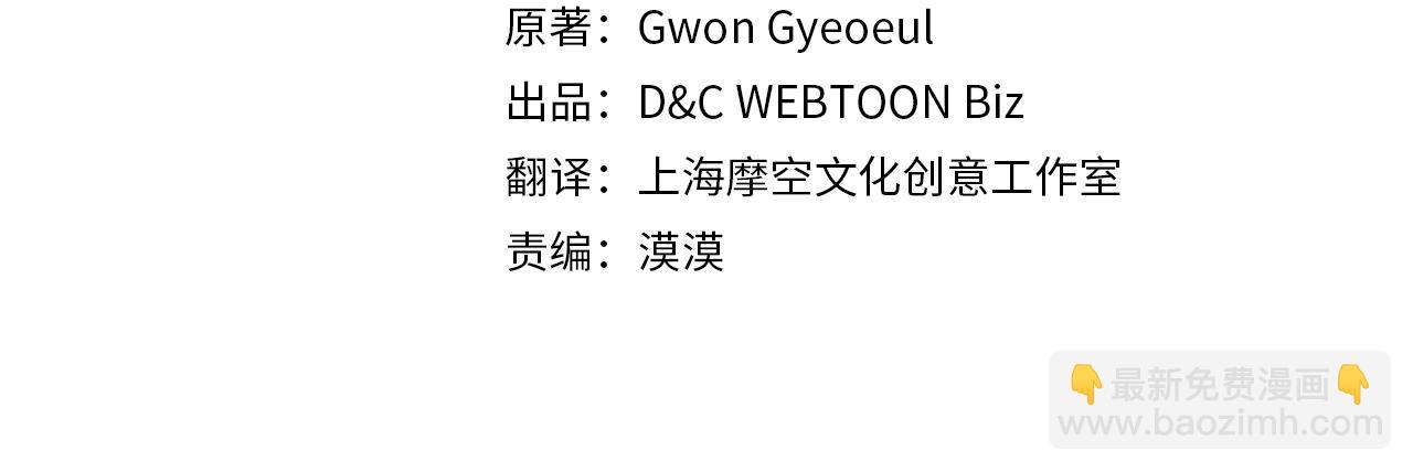 🍔恋爱手游的男主都很危险 第二季完结篇 无所谓 第12页