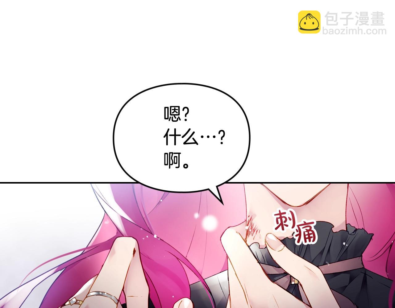 🍔恋爱手游的男主都很危险 第二季完结篇 无所谓 第13页
