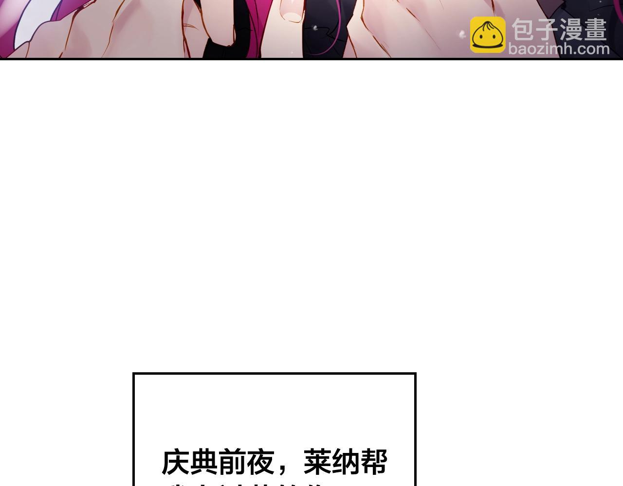 🍔恋爱手游的男主都很危险 第二季完结篇 无所谓 第14页