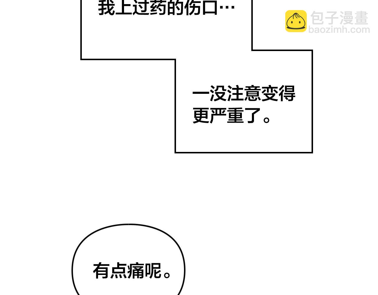 🍔恋爱手游的男主都很危险 第二季完结篇 无所谓 第15页
