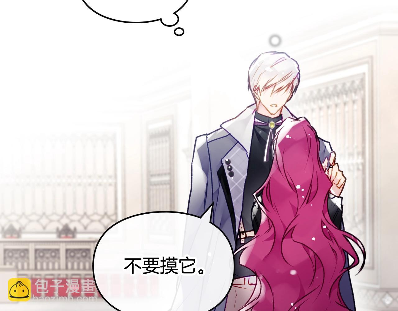 🍔恋爱手游的男主都很危险 第二季完结篇 无所谓 第16页