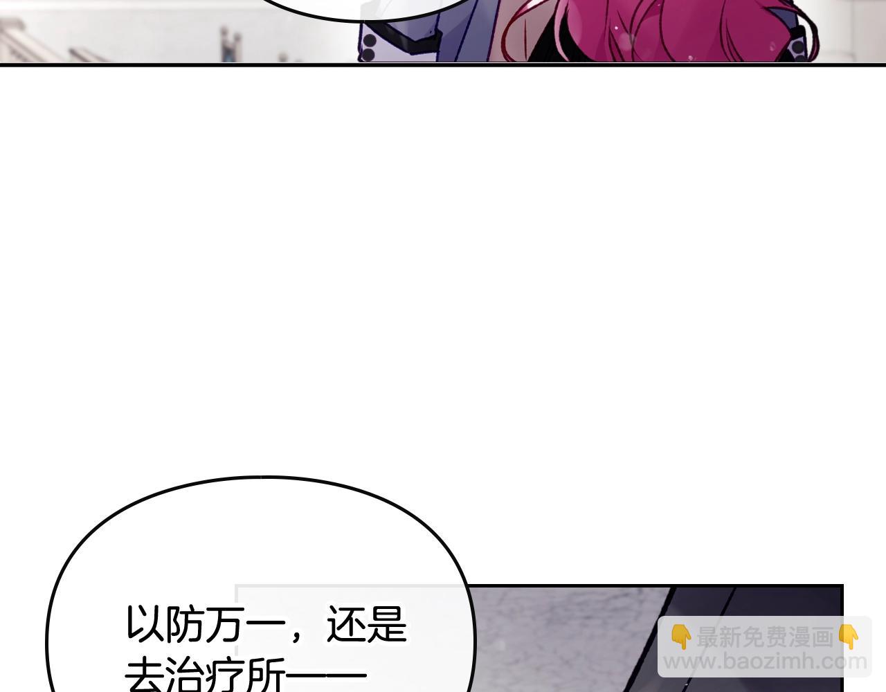 🍔恋爱手游的男主都很危险 第二季完结篇 无所谓 第17页