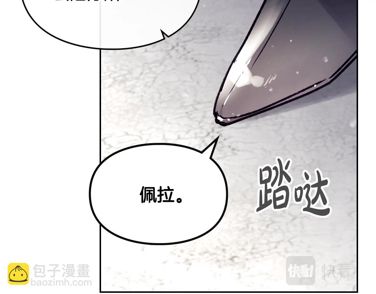 🍔恋爱手游的男主都很危险 第二季完结篇 无所谓 第18页