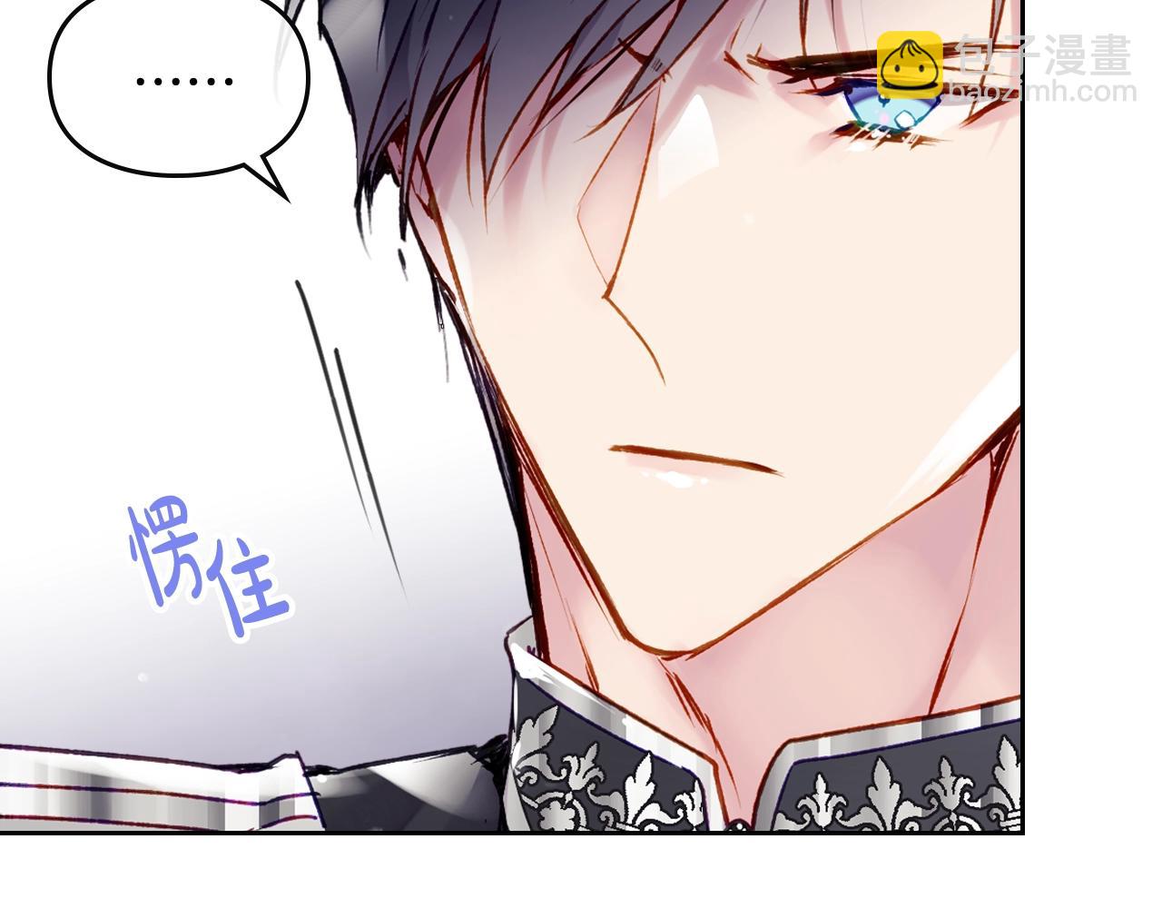 🍔恋爱手游的男主都很危险 第二季完结篇 无所谓 第27页