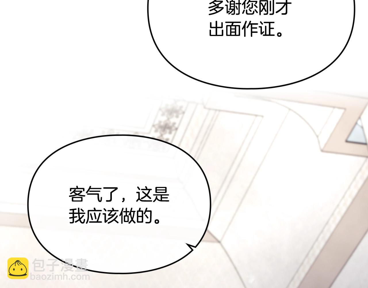🍔恋爱手游的男主都很危险 第二季完结篇 无所谓 第29页