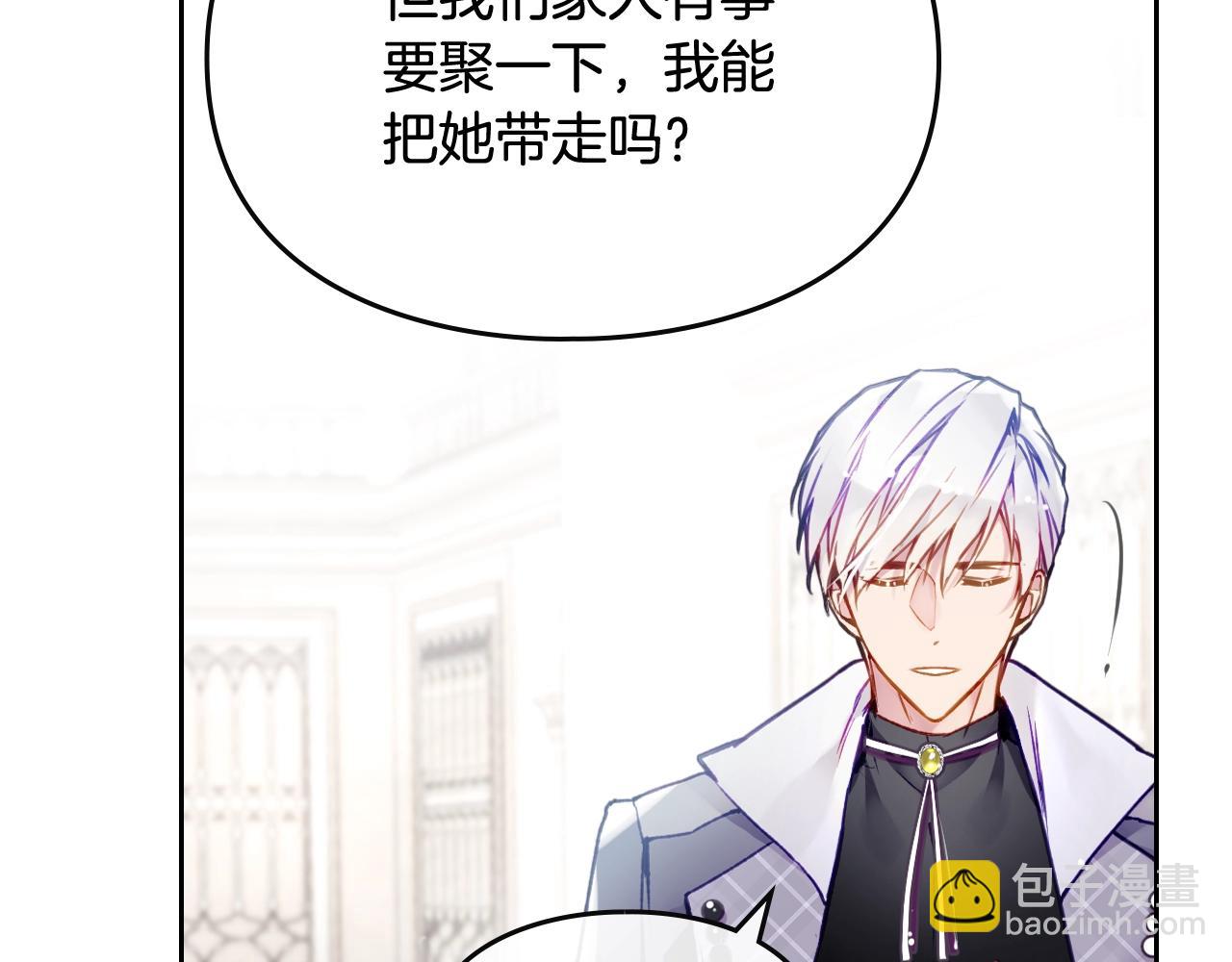 🍔恋爱手游的男主都很危险 第二季完结篇 无所谓 第33页