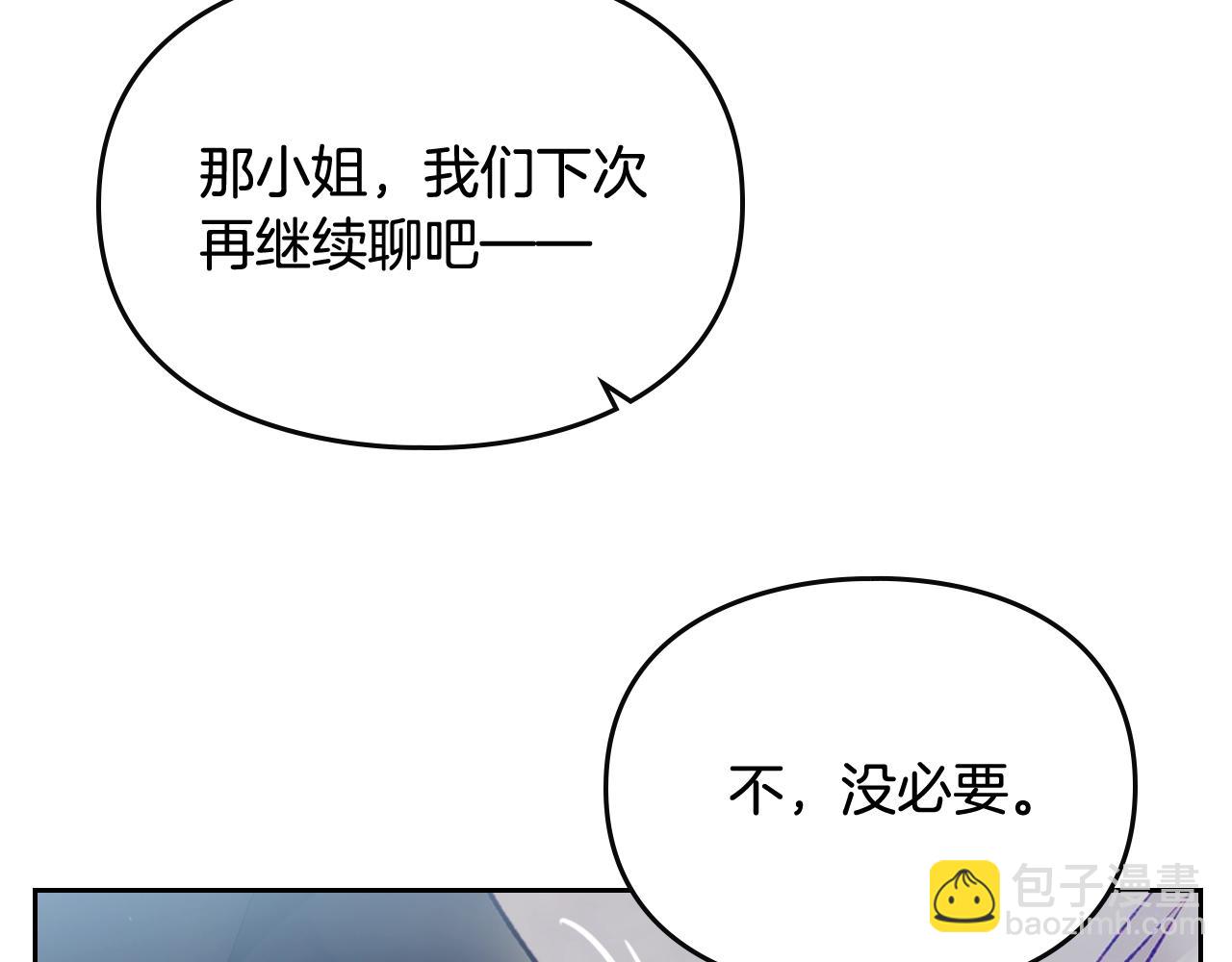 🍔恋爱手游的男主都很危险 第二季完结篇 无所谓 第35页