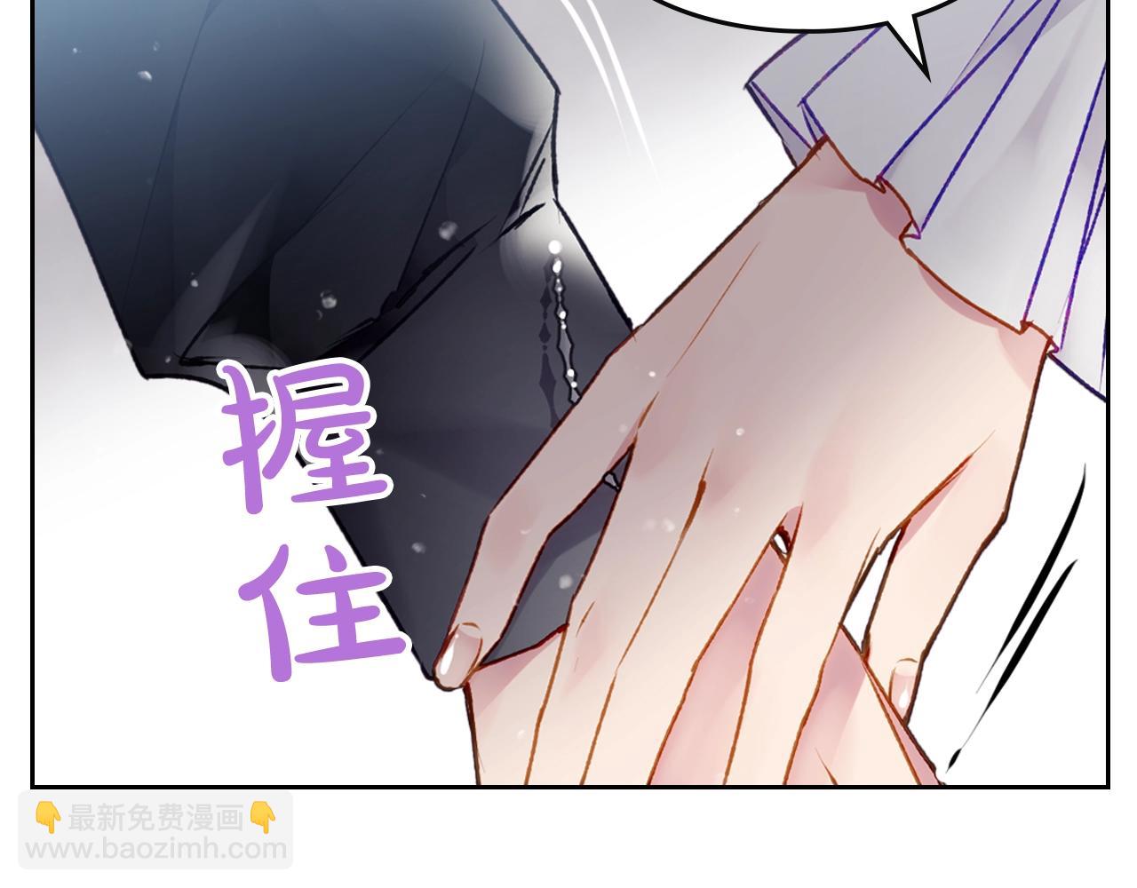 🍔恋爱手游的男主都很危险 第二季完结篇 无所谓 第36页