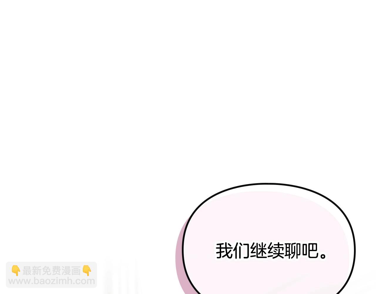 🍔恋爱手游的男主都很危险 第二季完结篇 无所谓 第37页