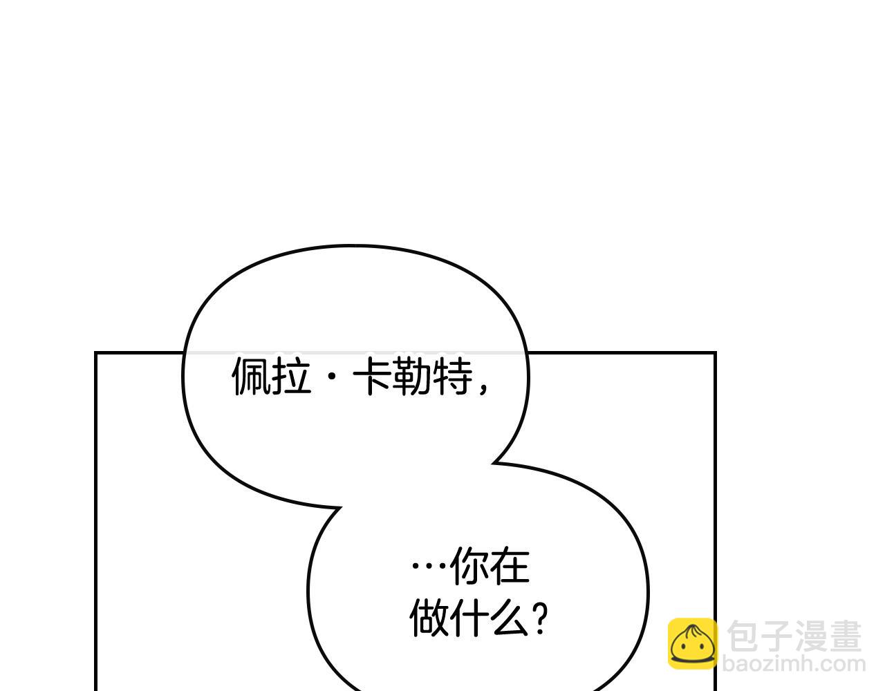 🍔恋爱手游的男主都很危险 第二季完结篇 无所谓 第45页