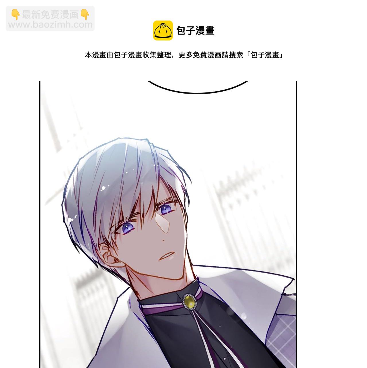 🍔恋爱手游的男主都很危险 第二季完结篇 无所谓 第46页